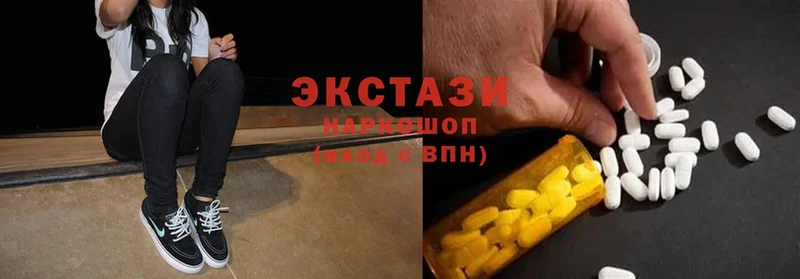 Ecstasy 300 mg  Белоозёрский 