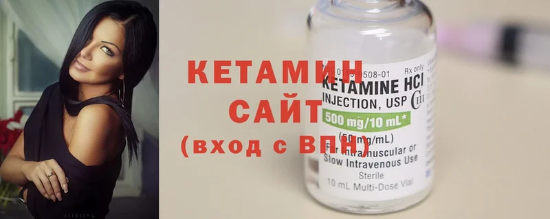 КЕТАМИН ketamine  Белоозёрский 