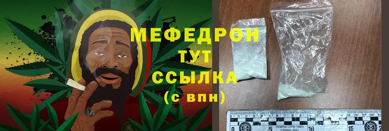 МЯУ-МЯУ mephedrone  MEGA зеркало  Белоозёрский 